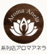 アロマアネラ（系列店）